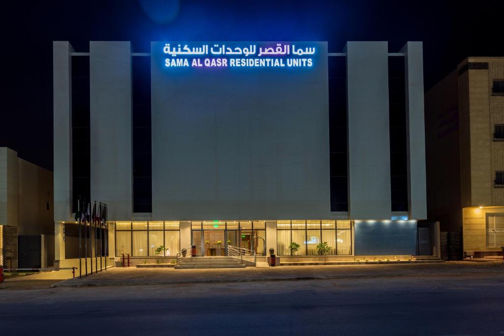 Sama Al Qasr Hotel Apartments