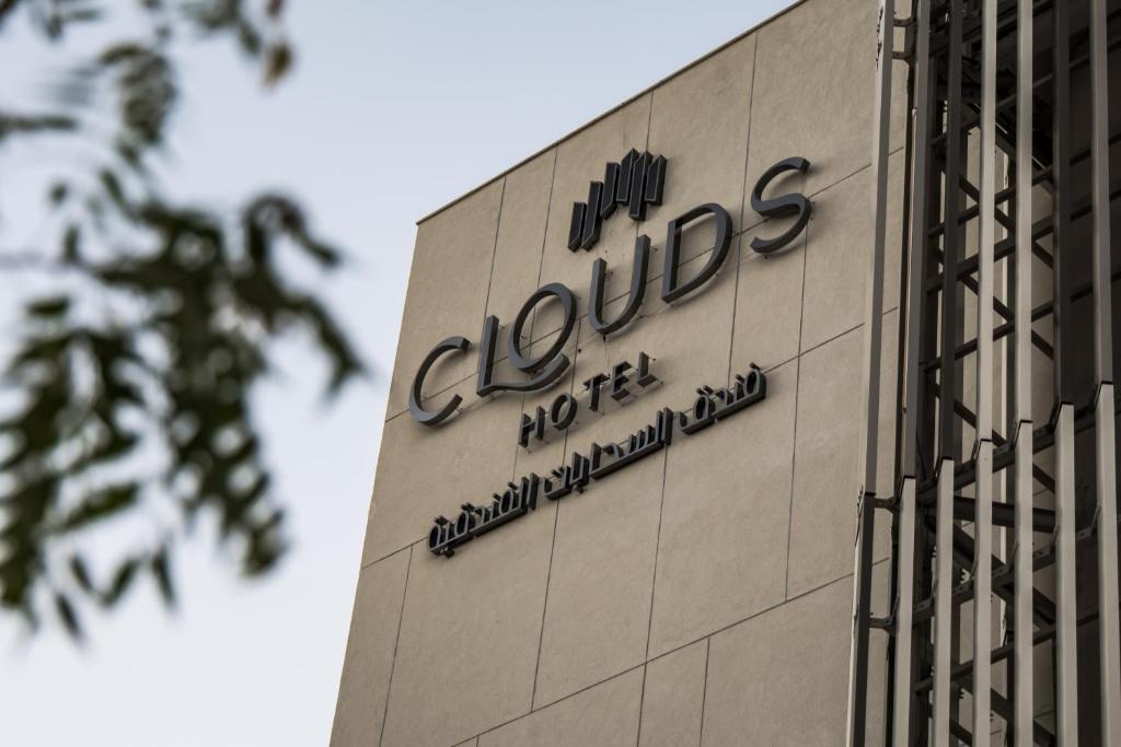 فندق كلاودز Clouds Hotel